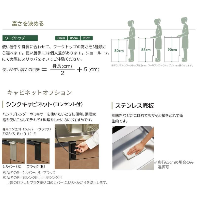システムキッチン ラクエラ W2290mm フラット対面I型ペニンシュラ