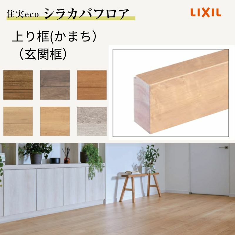 床柱2本（No.7 No.11）框2本 床柱・飾り柱】 トチ 3000×185×185㎜【植物油オイル仕上げ】 | 一枚板x