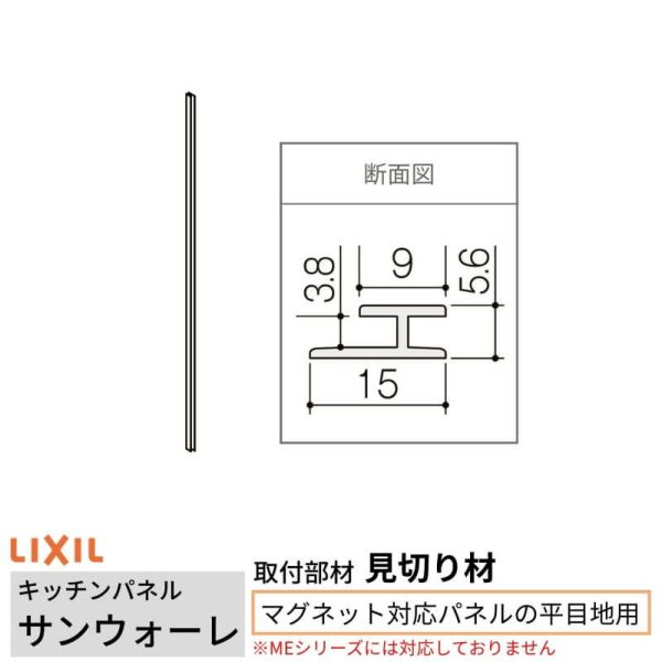 水まわり｜キッチンパネルが激安価格｜通販ならリフォーム