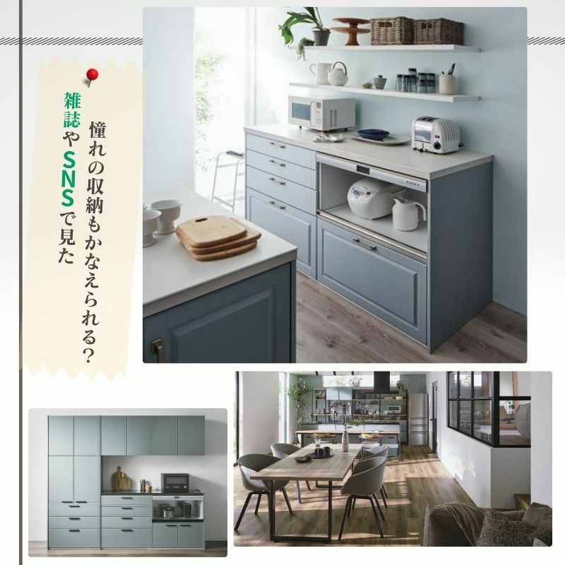 カップボード ノクト 食器棚 間口255cm(90+90+75cm) ハイフロア