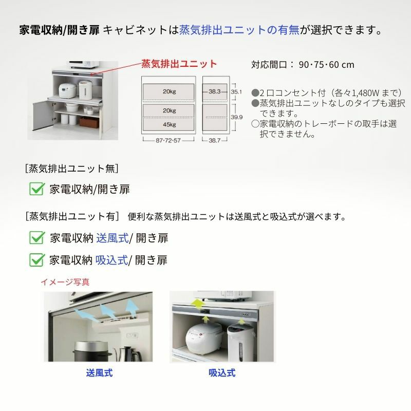 カップボード ノクト 食器棚 間口255cm(90+90+75cm) ハイフロア