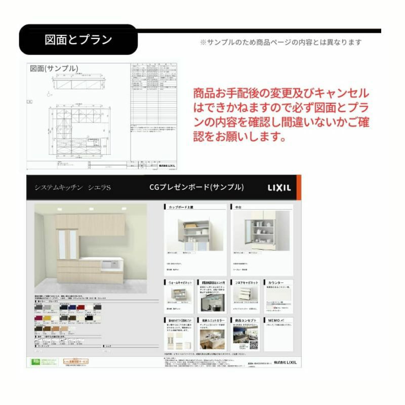 カップボード ノクト 食器棚 間口255cm(90+90+75cm) ハイフロア