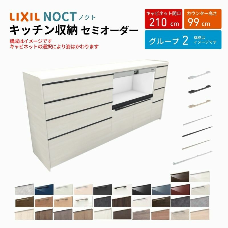 カップボード ノクト 食器棚 間口210cm(90+90+30cm) ハイフロア
