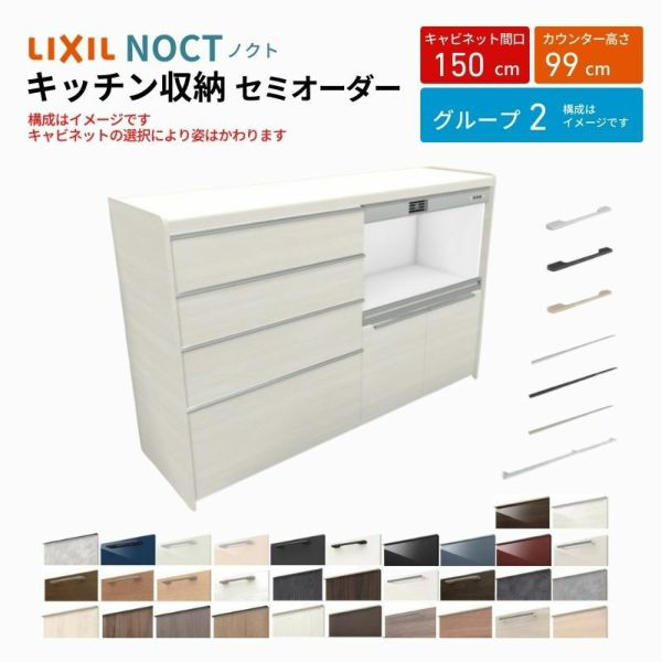 ② カップボード右下 楽天市場】カップボード ノクト 食器棚 間口210cm(90+90+30cm