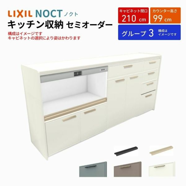 スライド収納付きキッチンボード Stilo(スティロ) ハイタイプ