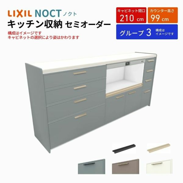 カップボード ノクト 食器棚 間口255cm(90+90+75cm) ハイフロア
