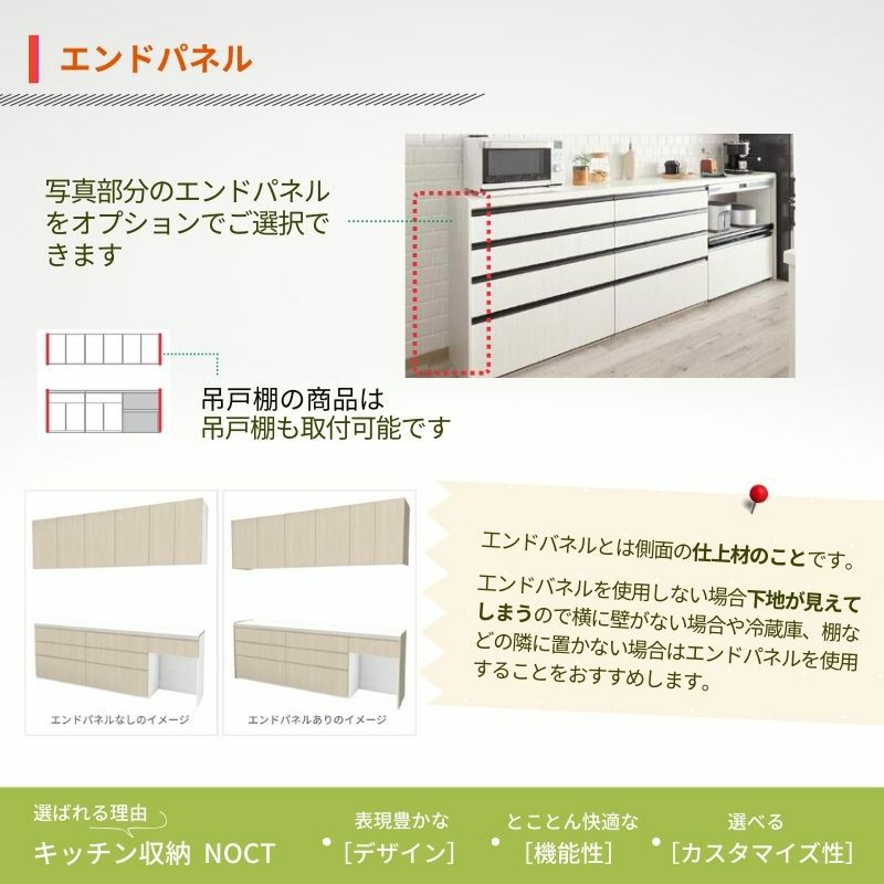 ② カップボード右下 ノクト カップボード 食器棚 間口210cm(90+90+30cm) フロア