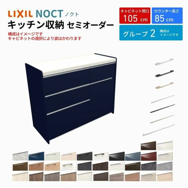 カップボード ノクト 食器棚 間口135cm(75+60cm) フロアキャビネット