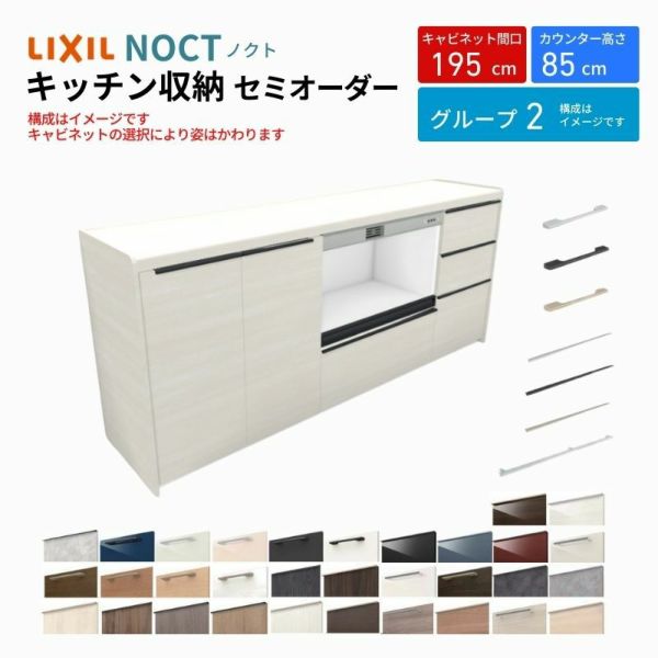 カップボード ノクト 食器棚 間口225cm(75+75+75cm) フロア