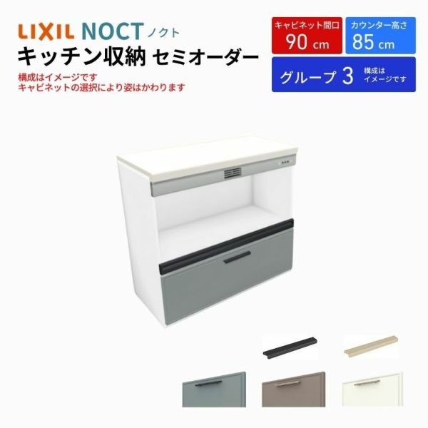 未使用 展示品リクシル　LIXIL カップボード キッチン 棚 キャビネット siess-k90a-2.jpg