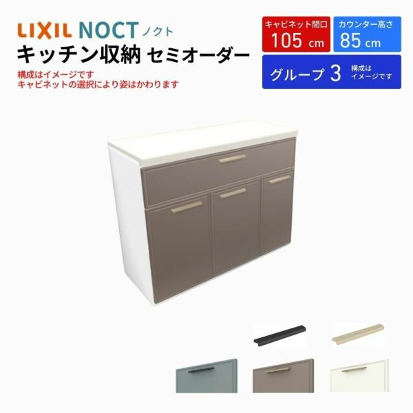 カップボード ノクト 食器棚 間口45cm フロアキャビネット キッチン