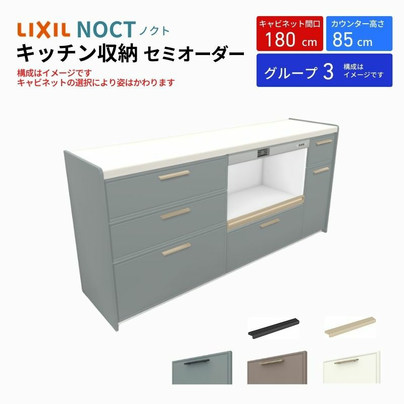 ①  カップボード右上 楽天市場】カップボード ノクト 食器棚 間口255cm(105+75+75cm