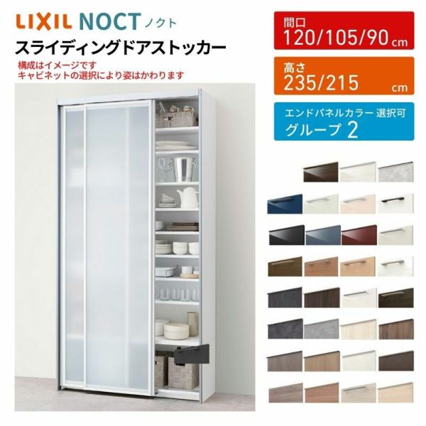 カップボード ノクト 食器棚 間口255cm(90+90+75cm) ハイフロア
