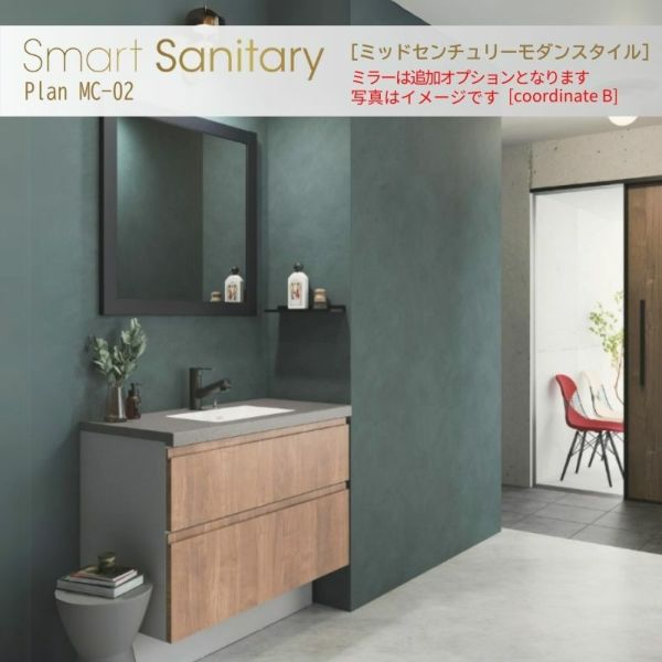 洗面化粧台　AICA 洗面化粧台 スマートサニタリー Plan MC-02 W900×D450×H1900mm ミッド
