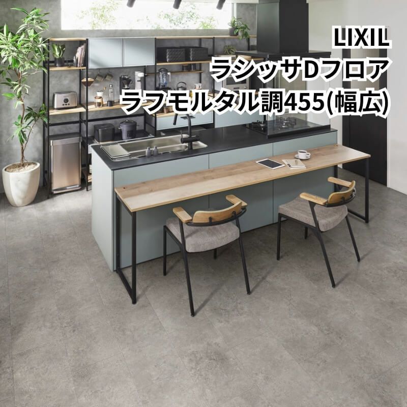LIXIL 床材　ラシッサD  2セット 楽天市場】【フローリング材】フローリング LIXIL ラシッサD