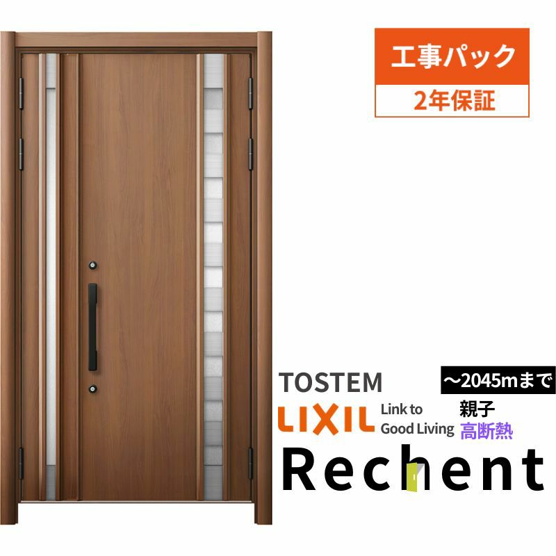 工事パック】リフォーム用玄関ドアリシェント3親子ドアランマなし72N型