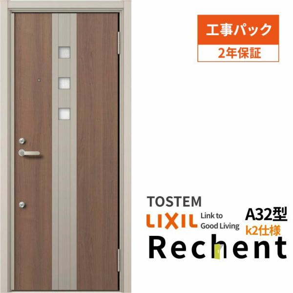 リフォーム用玄関ドア（YKKap玄関ドア・LIXIL/リクシル玄関ドア