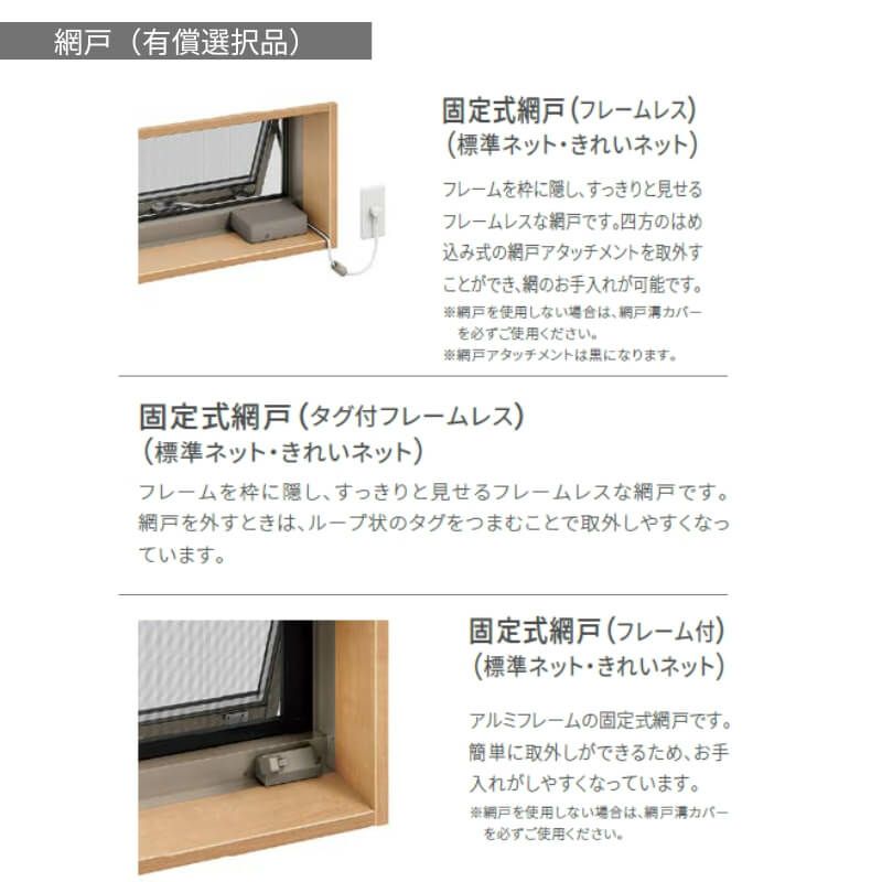 サーモスA 高所用横すべり出し窓 16005 W1640×H570mm オペレーター選択