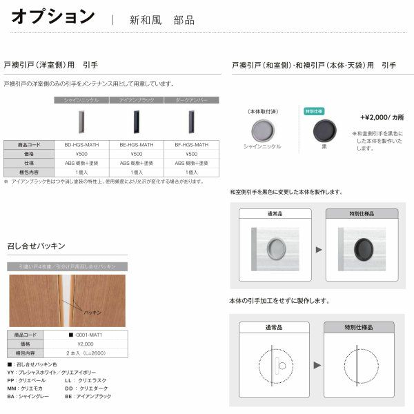 リクシル 戸襖引戸 引違い戸4枚建 新和風 ケーシング付枠 2×4 リクシル 戸襖引戸 引違い戸4枚建 新和風 ケーシング付枠 2×4