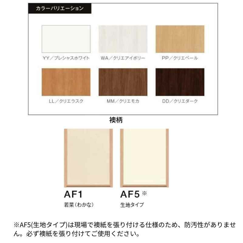 リクシル 戸襖引戸 引違い戸3枚建 新和風 ケーシング付枠 標準枠 リクシル 戸襖引戸 引違い戸3枚建 新和風 ケーシング付枠 標準枠