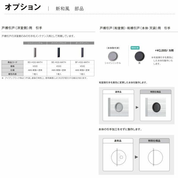 リクシル 戸襖引戸 引違い戸3枚建 新和風 ケーシング付枠 標準枠 リクシル 戸襖引戸 引違い戸3枚建 新和風 ケーシング付枠 標準枠