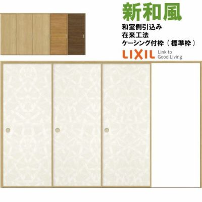 室内引戸 引き込み戸 標準タイプ 上吊方式 ラシッサ S ガラスタイプ Lgf ノンケーシング枠 14 16 10 リクシル トステム 上吊り引込戸 Lixil Tostem リビング建材 室内建具 戸 扉 ドア リフォーム Diy リフォームおたすけdiy 室内引戸 引き込み戸 標準タイプ 上吊方式 ラシッサ S ガラスタイプ Lgf ノンケーシング枠 14 16 10 リクシル トステム 上吊り引込戸 Lixil Tostem リビング建材 室内建具 戸 扉 ドア リフォーム Diy リフォームおたすけdiy