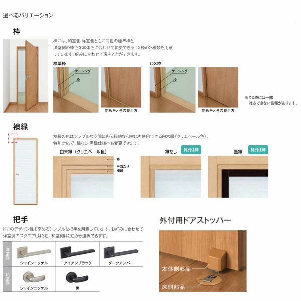 リクシル 戸襖ドア 建具 ラシッサ 和風 新和風 ケーシング付枠 リクシル 戸襖ドア 建具 ラシッサ 和風 新和風 ケーシング付枠