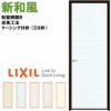 リクシル 戸襖ドア 建具 ラシッサ 和風 新和風 ケーシング付枠 DX枠 在来工法 0720 和室側開き（内開き）LIXIL トステム 建具 扉 交換 リフォーム DIY