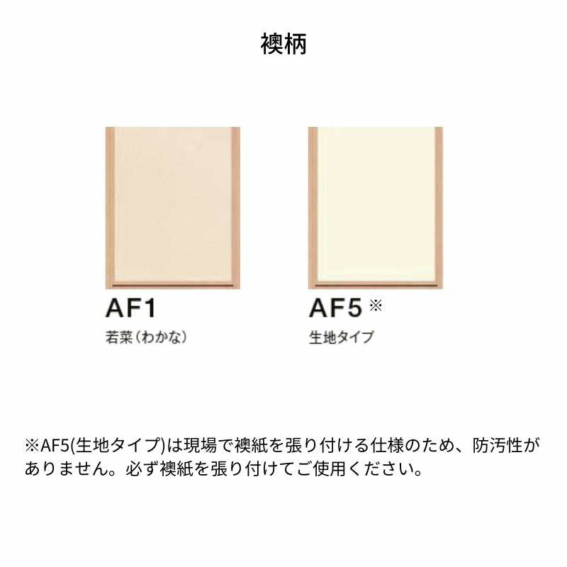 リクシル 戸襖ドア 建具 ラシッサ 和風 新和風 ケーシング付枠