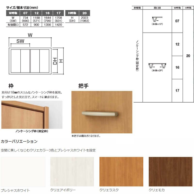 建具 扉 クローゼット ドア 折れ戸 2枚 TA レールタイプ(ピボット仕様) ノンケーシング枠 把手付 EAA 0720 ミラーなし 押入れ 折戸リフォーム  DIY | リフォームおたすけDIY