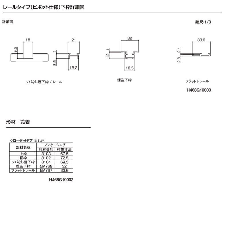 建具 扉 クローゼット ドア 折れ戸 2枚 TA レールタイプ(ピボット仕様) ノンケーシング枠 把手付 EAA 0720 ミラーなし 押入れ 折戸リフォーム DIY 6枚目