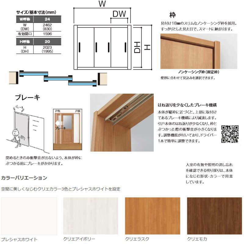 建具 室内引戸 TA Vレール方式 ノンケーシング枠 引違い戸 3枚建/EAA(パネルタイプ) 2420 リクシル トステム ドア 交換 リフォーム DIY 2枚目