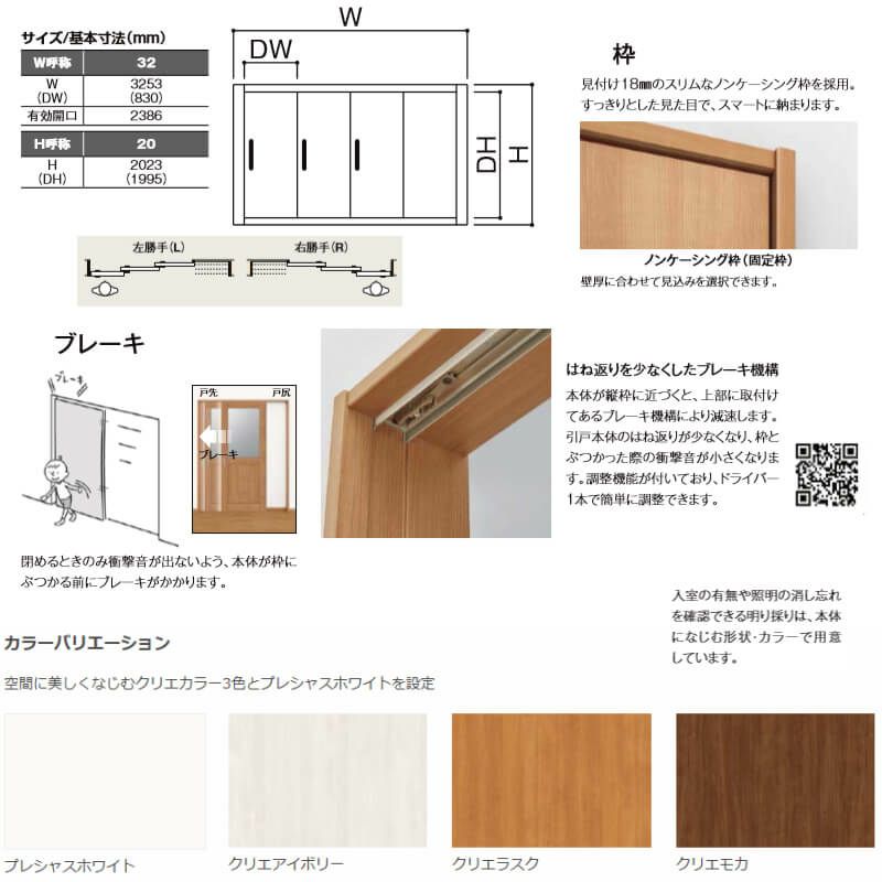 建具 室内引戸 TA Vレール方式 ノンケーシング枠 片引戸 3枚建 建具 室内引戸 TA Vレール方式 ノンケーシング枠 片引戸 3枚建