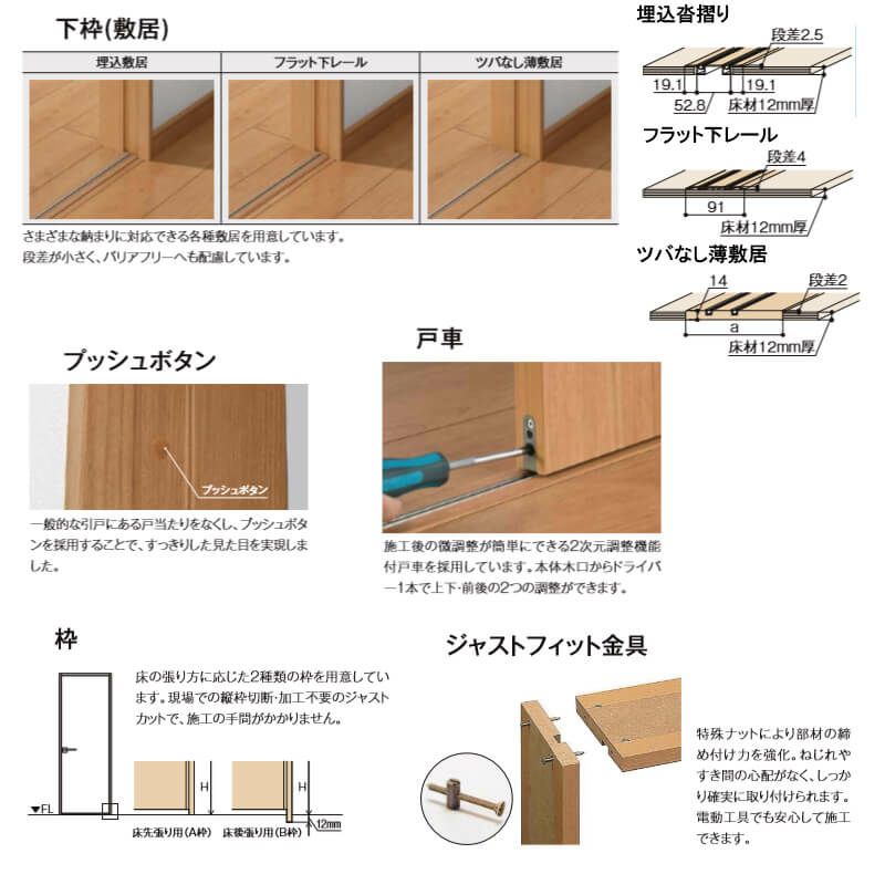 建具 室内引戸 TA Vレール方式 ノンケーシング枠 片引戸 2枚建/EGA(カスミガラス) 2420 リクシル トステム ドア 交換 リフォーム  DIY | リフォームおたすけDIY