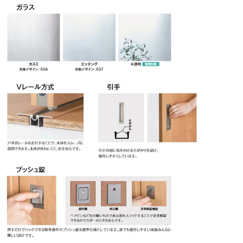 建具 室内引戸 TA Vレール方式 ノンケーシング枠 片引戸 標準タイプ/EGA(カスミガラス) 1420/1620 リクシル トステム ドア 交換  リフォーム DIY リフォームおたすけDIY