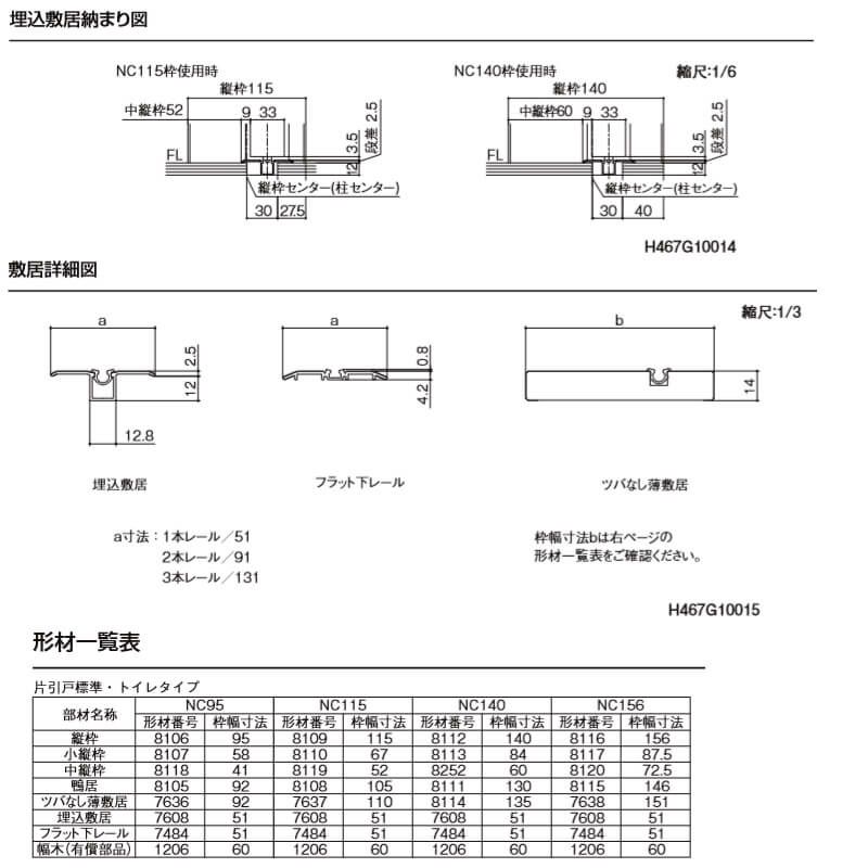 建具 室内引戸 TA Vレール方式 ノンケーシング枠 片引戸 標準タイプ/EAA(パネルタイプ) 1420/1620 リクシル トステム ドア 交換 リフォーム DIY 6枚目