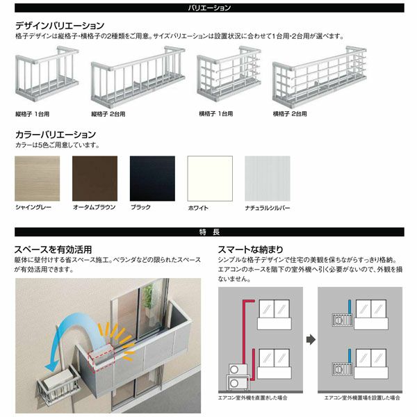 エアコン室外機置場 横格子1台用 07403 W1034×H590mm LIXIL リクシル トステム 壁面 取付 後付け リフォーム DIY 4枚目