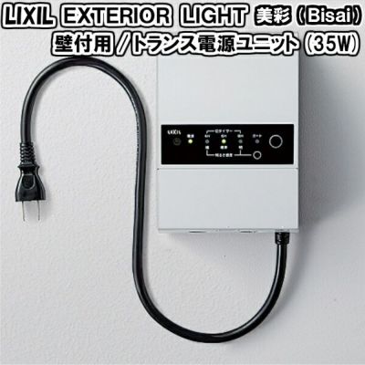 LIXIL 100V ガーデンライト LPK35型 シャイングレー ZZ 送料無料/新品