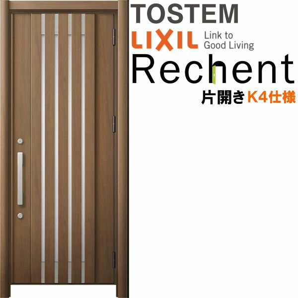 リフォーム用玄関ドア リシェント3 片開きドア ランマなし M27型 断熱仕様 k4仕様 W714～977×H1839～2043mm リクシル/LIXIL 工事付対応可能玄関ドア
