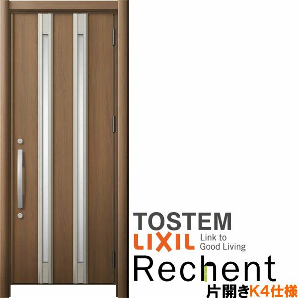 リフォーム用玄関ドア リシェント3 片開きドア ランマなし M24型 断熱仕様 k4仕様 W764～977×H2044～2439mm リクシル/LIXIL 工事付対応可能玄関ドア