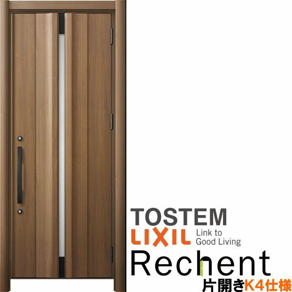 リフォーム用玄関ドア リシェント3 片開きドア ランマなし G13型 断熱仕様 k4仕様 W764～977×H2044～2439mm リクシル/LIXIL 工事付対応可能玄関ドア