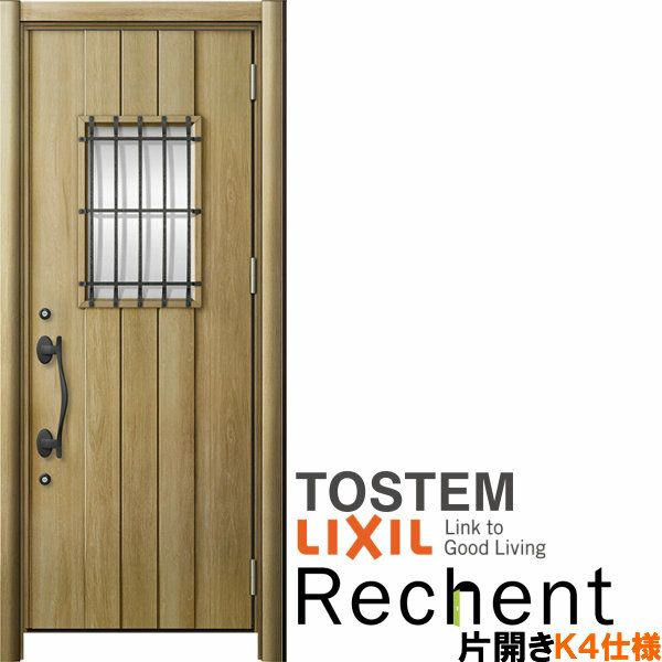 リフォーム用玄関ドア リシェント3 片開きドア ランマなし D44型 断熱仕様 k4仕様 W877～977×H2044～2439mm リクシル/LIXIL 工事付対応可能玄関ドア