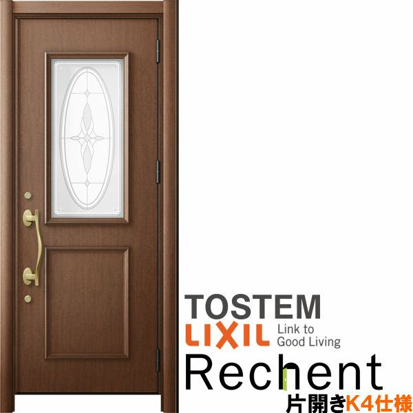リフォーム用玄関ドア リシェント3 片開きドア ランマなし C15型 断熱仕様 k4仕様 W877～977×H2044～2356mm リクシル/LIXIL 工事付対応可能玄関ドア