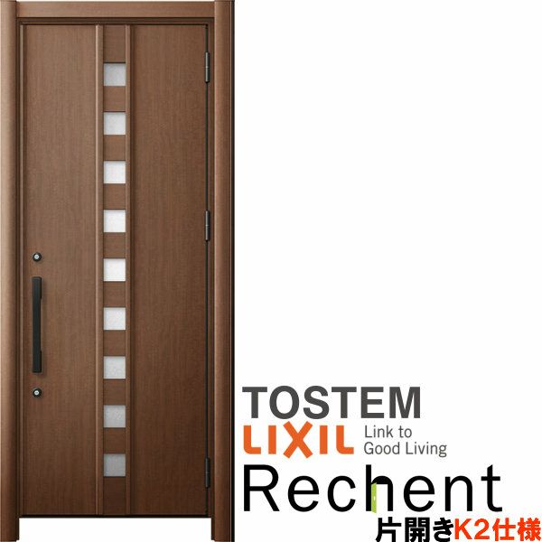 リフォーム用玄関ドア リシェント3 片開きドア ランマなし M28型 断熱仕様 k2仕様 W714～977×H2044～2439mm リクシル/LIXIL 工事付対応可能玄関ドア