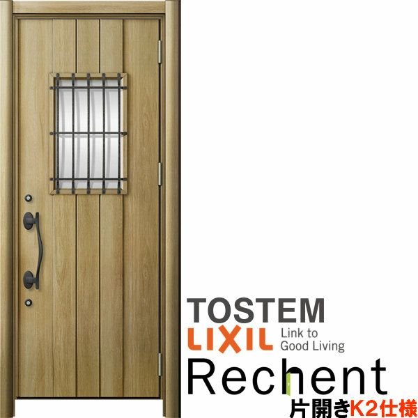 リフォーム用玄関ドア リシェント3 片開きドア ランマなし D44型 断熱仕様 k2仕様 W877～977×H2044～2439mm リクシル/LIXIL 工事付対応可能玄関ドア