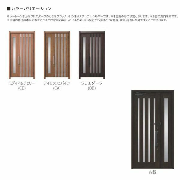 リフォーム用玄関ドア リシェント3 片開きドア ランマなし M11N型 アルミ仕様 W714～977×H2044～2438mm リクシル/LIXIL 工事付対応可能玄関ドア 2枚目