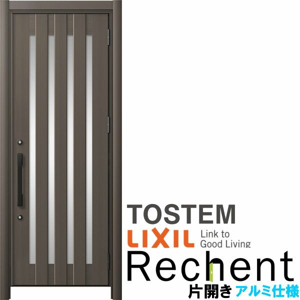 リフォーム用玄関ドア リシェント3 片開きドア ランマなし C17N型 アルミ仕様 W714～977×H2044～2438mm リクシル/LIXIL 工事付対応可能玄関ドア