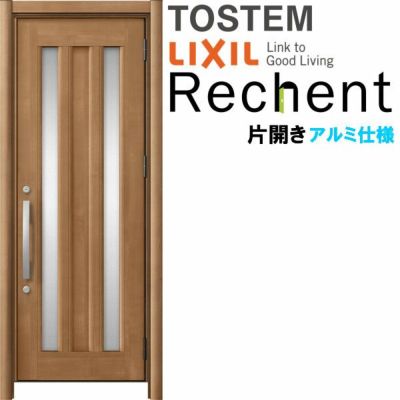 リフォーム用玄関ドア リシェント3 片開きドア ランマなし C12N
