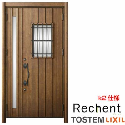 LIXIL 玄関ドア リフォーム用 リシェント3 親子ドア ランマなし D44型 断熱仕様 k2仕様 W1091～1480×H2044～2439mm リクシル 特注 工事付対応可能玄関ドア