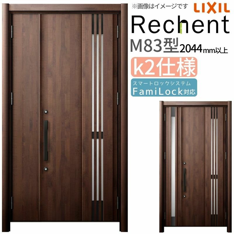 LIXIL 採風玄関ドア リフォーム用 リシェント3 親子ドア ランマなし M83型 断熱仕様 k2仕様 W978～1480×H2044～2356mm リクシル 特注 工事付対応可能玄関ドア